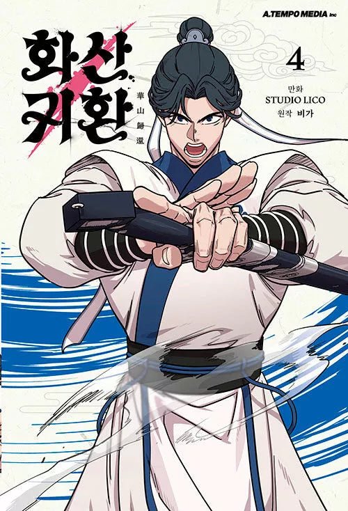 Le retour du clan Hwasan - Tome 4 - Natsume Corp