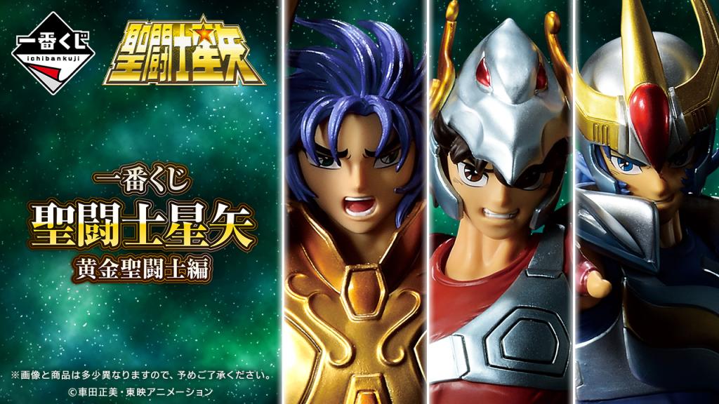 Saint Seiya Gold Saints Arc Loterie Ichiban Kuji - Natsume Corp