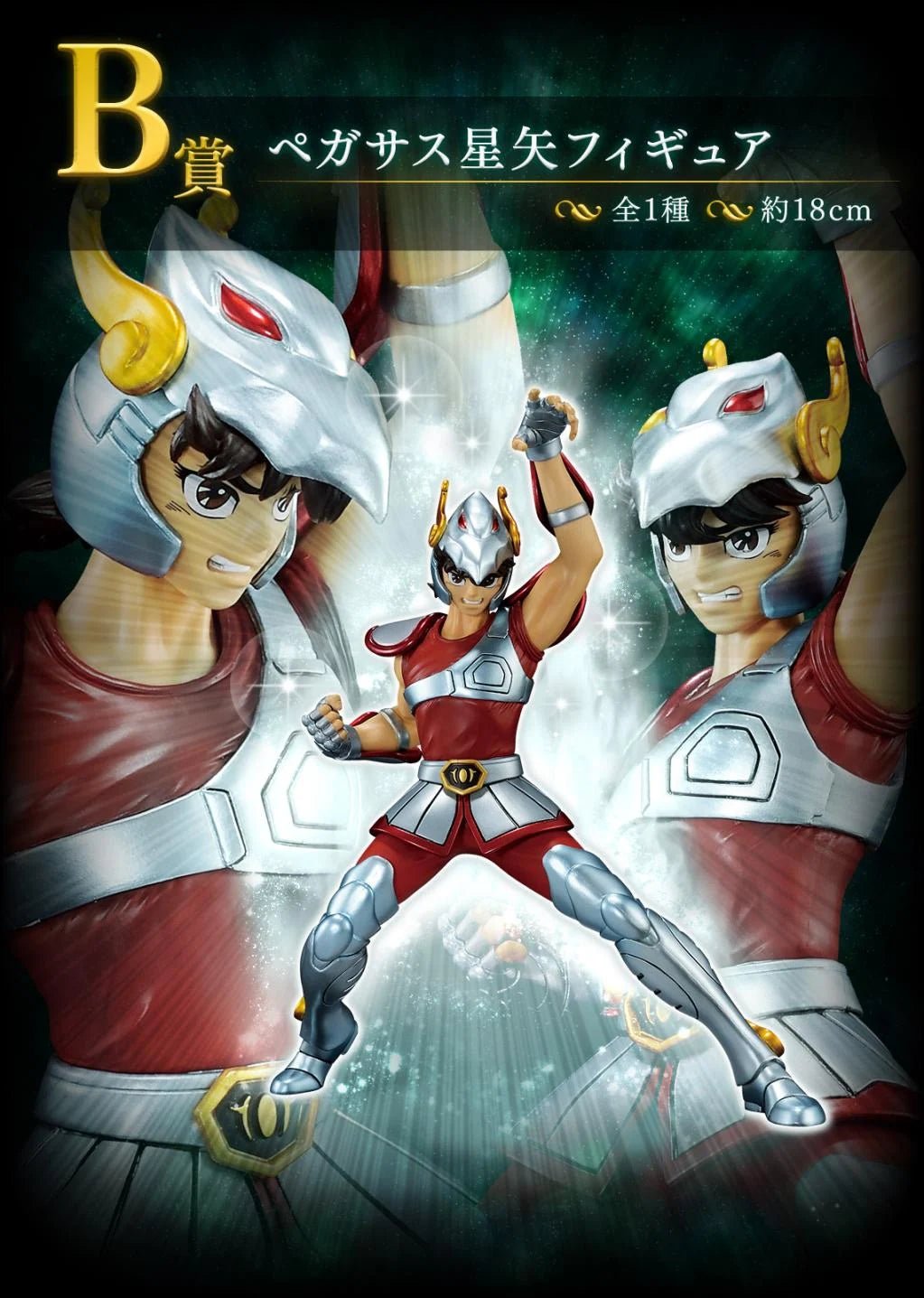 Saint Seiya Gold Saints Arc Loterie Ichiban Kuji - Natsume Corp