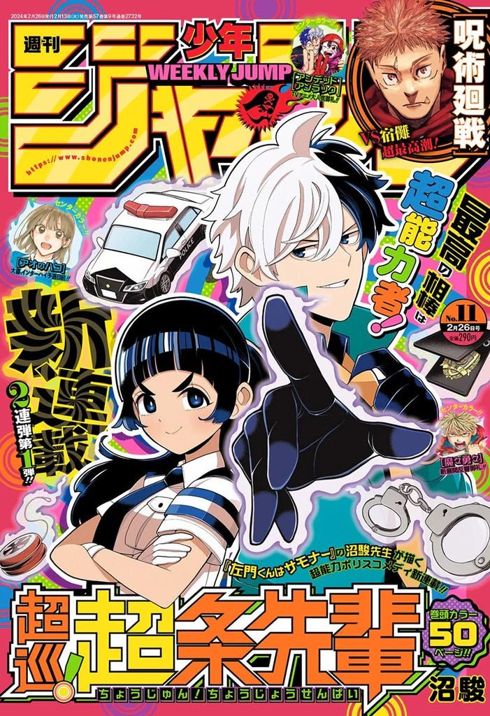 Weekly Shonen Jump 11, 2024 (Super Psychic Policeman Chojo) - Natsume Corp
