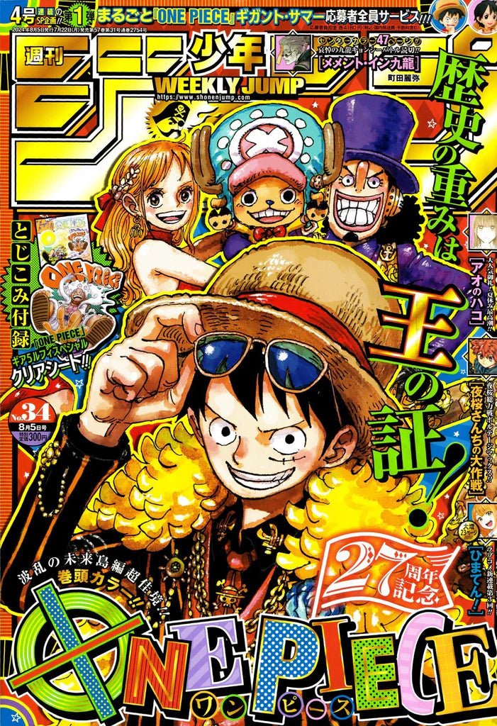 Weekly Shonen Jump 34, 2024 (One Piece) - Natsume Corp