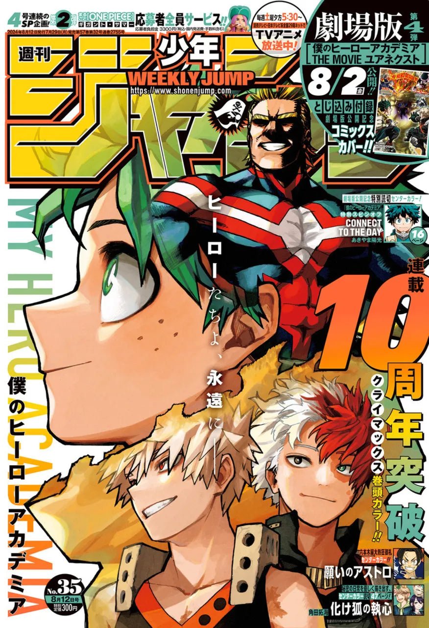 Weekly Shonen Jump – 35/2024 – Dernière couverture My Hero Academia - Natsume Corp