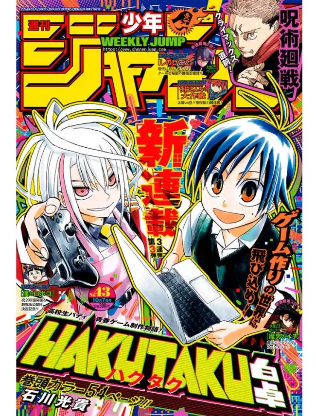 Weekly Shonen Jump n°43 (2024) avec HAKUTAKU - Natsume Corp