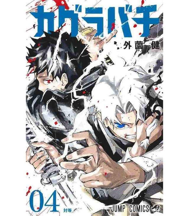 Kagurabachi - Tome Japon - Natsume Corp