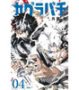 Kagurabachi - Tome Japon - Natsume Corp