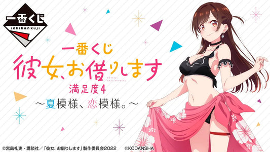Loterie – Ichiban Kuji – Rent A Girlfriend~Satisfaction Level 4~Summer Pattern, Love Pattern - Natsume Corp