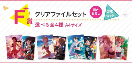 Loterie – Ichiban Kuji – Rent A Girlfriend~Satisfaction Level 4~Summer Pattern, Love Pattern - Natsume Corp