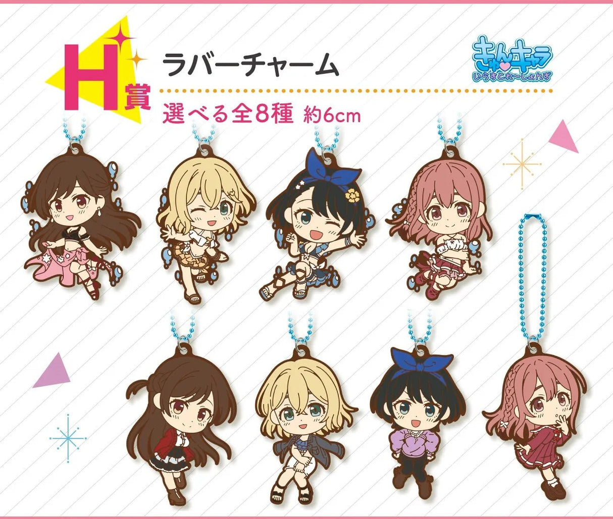 Loterie – Ichiban Kuji – Rent A Girlfriend~Satisfaction Level 4~Summer Pattern, Love Pattern - Natsume Corp
