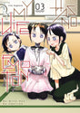 My Wife Has No Emotion - Tome 3 - Natsume Corp