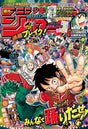 Weekly Shonen Jump 36 - 37, 2024 - Natsume Corp